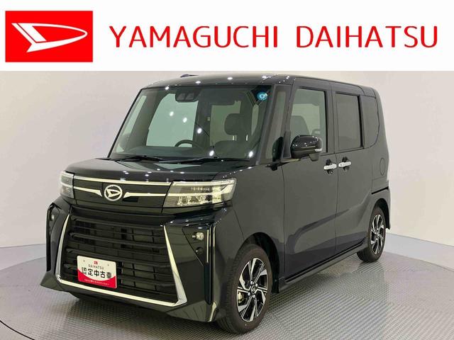 タントカスタムXリミテッド衝突被害軽減 アダプティブクルーズ ETC車載器 オートLED Sヒーター 電動格納ミラー アイドリングS アルミホイール LEDヘッドランプ スマートキー エアバック 車線逸脱警報 ABS キーレス(山口県)の中古車