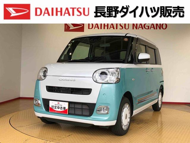 ムーヴキャンバスストライプスGターボ4WD ターボ 両側電動スライドドア オートライト 衝突被害軽減システム 横滑り防止機能 シートヒーター プッシュスタート スマートキー オートエアコン アイドリングストップ ABS(長野県)の中古車