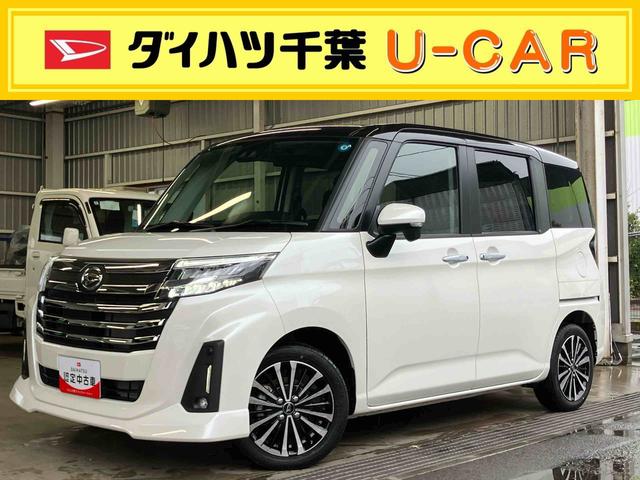 トールカスタムＧ　ターボターボ　９型ＤＰＡ／ＴＶ／ＢＴ／ＵＳＢ　バックカメラ　全車速追従クルコン　ＬＥＤヘッドライト　オートライト　ＡＨＢ　スマアシ　コーナーセンサー　電動駐車ブレーキ　キーフリー　革ハンドル　アルミホイール（千葉県）の中古車