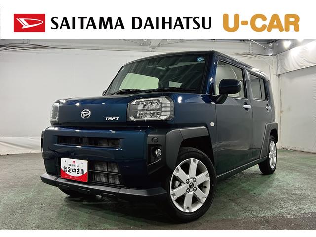 タフトＧ　走行２５５１キロＬＥＤヘッドランプ／シートヒーター元当社社用車　１年保証距離無制限　走行距離２５５１キロ　汎用フロアマット　サイドエアバッグ　ＬＥＤヘッドランプ　アイドリングストップ　シートヒーター　オート格納式ドアミラー　電動パーキングブレーキ（埼玉県）の中古車