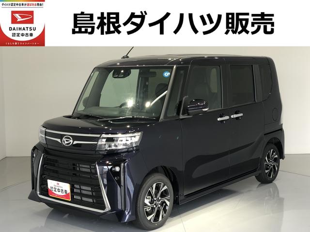 タントカスタムXリミテッドETC 両側電動スライドドア LEDヘッドライト シートヒーター(島根県)の中古車