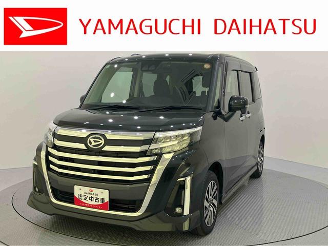 トールカスタムGアラウンドビューモニター 左右パワースライドドア レーダークルコン 衝突回避支援システム キーフリーキー レーンキープアシスト 電格ミラー LEDヘッドランプ ワンオーナー ドラレコ アルミホイール(山口県)の中古車