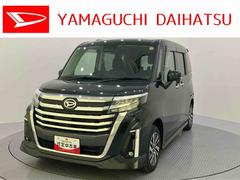 トール 中古車 カスタムＧアラウンドビューモニター　左右パワースライドドア　レーダークルコン　衝突回避支援システム　キーフリーキー　レーンキープアシスト　電格ミラー　ＬＥＤヘッドランプ　ワンオーナー　ドラレコ　アルミホイール