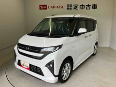 ムーヴ 中古車 Ｇスマートアシスト搭載　後席両側スライドドア（片側電動）　バックカメラ付き　オートエアコン　オートライト　キーフリー　アイドリングストップ　ＡＢＳ　電動ドアミラー