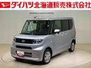 （北海道）の中古車
