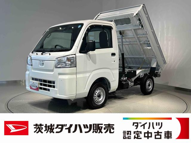 ハイゼットトラックローダンプダイハツ認定中古車l雹害車l5MTlABSlエアバッグlエアコンlコーナーセンサーlスマートアシストl横滑り防止機能l駆動力確保機能lアイドリングストップl保証/整備付(茨城県)の中古車