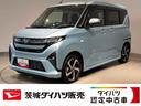 ダイハツ認定中古車ｌ雹害車ｌディスプレイオーディオｌＬＥＤヘッドライトｌ両側電動スライドドアｌクルーズコントロールｌ電動パーキングブレーキｌキーフリーｌオートエアコンｌスマートアシストｌ保証／整備付（茨城県）の中古車