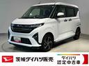 ダイハツ認定中古車ｌＣＶＴｌＬＥＤヘッドライトｌ両側電動スライドドアｌクルーズコントロールｌ電動パーキングブレーキｌキーフリーシステムｌオートエアコンｌスマートアシストｌ保証／整備付（茨城県）の中古車