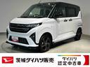 ダイハツ認定中古車ｌディスプレイオーディオｌＬＥＤヘッドライトｌ両側電動スライドドアｌクルーズコントロールｌ電動パーキングブレーキｌキーフリーｌオートエアコンｌスマートアシストｌ保証／整備付（茨城県）の中古車