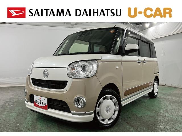ムーヴキャンバスＧメイクアップＶＳ　ＳＡIII　走行５４７３９キロ／ナビ一年保証・走行距離無制限　フルセグナビ　全周囲カメラ　ドラレコ　ＥＴＣ　オートライト　ＬＥＤヘッドライト　シートヒーター　両側電動スライドドア（埼玉県）の中古車