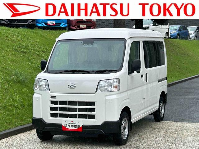 ハイゼットカーゴＤＸ保証　新車保証・まごころ保証　１年間・走行距離無制限付き・オーディオレス車・両ドアスライド・スマートアシスト装備・ＥＴＣ装備（東京都）の中古車