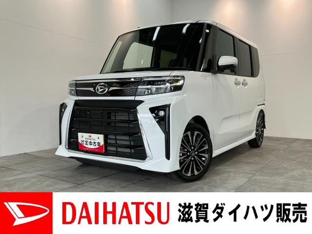タントカスタムRSリミテッド ターボ 9型DA 届出済未使用車衝突被害軽減ブレーキ コーナーセンサー 9型ディスプレイオーディオ Bluetooth USB パノラマカメラ 駐車支援システム 両側電動スライドドア 前席シートヒーター LED レーダークルーズ(滋賀県)の中古車