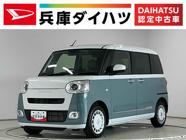 ムーヴキャンバスストライプスGターボ クルコン コーナーセンサー 両側電動1年保証 ホットカップホルダー アダプティブクルーズコントロール 両側電動スライドドア 前後コーナーセンサー 前席シートヒーター オートハイビーム LEDヘッドライト スマートキー USBチャージャー(兵庫県)の中古車