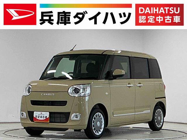 ムーヴキャンバスセオリーG 両側電動スライド コーナーセンサー スマートキー1年保証 ホットカップホルダー 両側電動スライドドア 前後コーナーセンサー 前席シートヒーター オートハイビーム LEDヘッドライト プッシュスタート アイドリングストップ USBチャージャー(兵庫県)の中古車