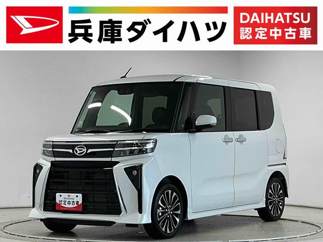 タントカスタムRSリミテッド ETC クルコン 両側電動スライド走行無制限1年保証 ETC アダプティブクルーズコントロール 両側電動スライドドア 前後コーナーセンサー 前席シートヒーター オートハイビーム LEDヘッドライト 15インチ純正アルミホイール(兵庫県)の中古車