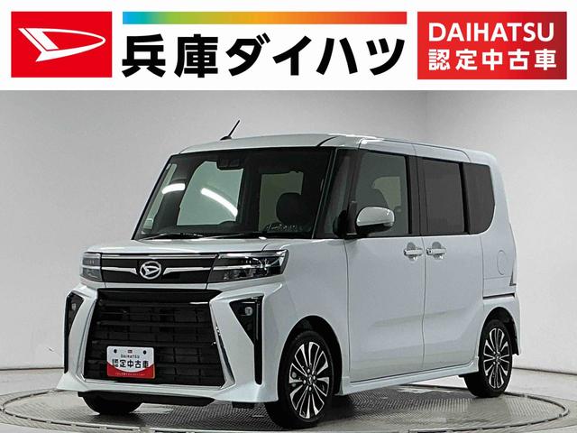 タントカスタムRSリミテッド 9インチディスプレイオーディオ1年保証 9インチディスプレイオーディオ ETC バックカメラ アダプティブクルーズコントロール 両側電動スライドドア 前後コーナーセンサー シートヒーター USB接続 15インチ純正アルミホイール(兵庫県)の中古車
