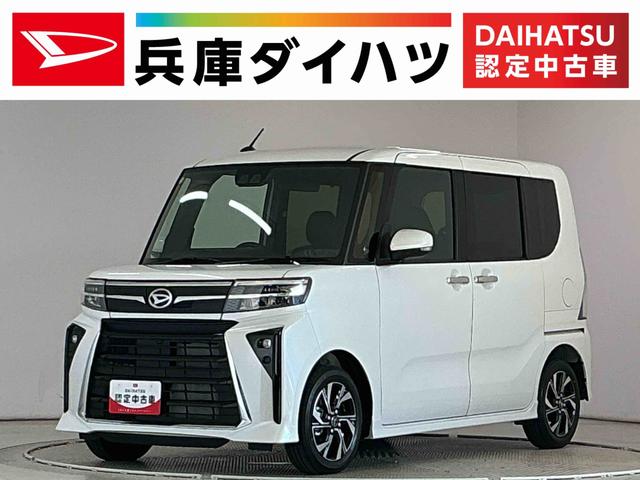 タントカスタムXリミテッド ETC クルコン 両側電動スライドドア走行無制限1年保証 ETC アダプティブクルーズコントロール 両側電動スライドドア 前後コーナーセンサー 前席シートヒーター オートハイビーム LEDヘッドライト 14インチ純正アルミホイール(兵庫県)の中古車