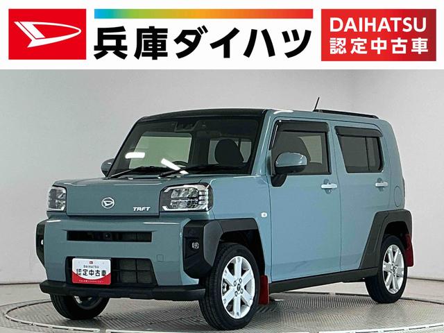 タフトG 4WD 9インチディスプレイオーディオ ドラレコ ETC4WD 1年保証 9インチディスプレイオーディオ ドラレコ ETC パノラマモニター スマートパノラマパーキングアシスト スカイフィールトップ 前後コーナーセンサー 15インチ純正アルミホイール(兵庫県)の中古車