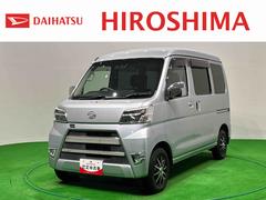 ハイゼットカーゴ 中古車 クルーズＳＡＩＩＩ　４ＷＤ　ナビ　バックカメラ　ＥＴＣＬＥＤヘッドランプ　電動格納式カラードドアミラー　トップシェイドガラス　　　乗降グリップ　社外アルミホイール　キーレスエントリー　テンパータイヤ