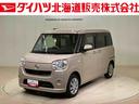 （北海道）の中古車