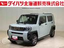 （北海道）の中古車