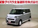 （北海道）の中古車