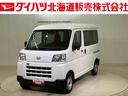 （北海道）の中古車