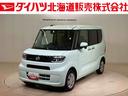 （北海道）の中古車