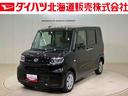 （北海道）の中古車