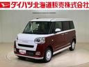 （北海道）の中古車
