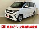 スマートアシスト付き　両側スライド・片側電動　アルミホイール　ステアリングスイッチ　キーフリーシステム　電動格納ドアミラー　オートライト・ハイビーム　オートエアコン　プッシュボタンスタート（鳥取県）の中古車