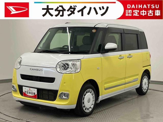 ムーヴキャンバスストライプスＧ走行距離無制限１２ヶ月保証付き　整備記録簿　Ｂカメラ付　ハンズフリー両側電動ドア　衝突被害軽減装置　スマキー　Ｂｌｕｅｔｏｏｔｈ対応　ハイビームアシスト　ＵＳＢ接続　ＥＴＣ搭載　エコアイドル　禁煙（大分県）の中古車