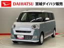 （宮城県）の中古車
