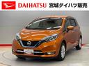 （宮城県）の中古車