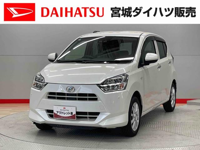 ミライースＸ　ＳＡIII（宮城県）の中古車