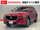 （宮城県）の中古車
