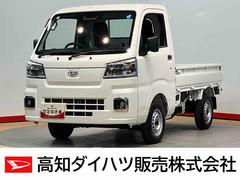 ハイゼットトラック 中古車 スタンダード　農用スペシャル荷台作業灯　クリアランスソナー　ＬＥＤヘッドライト　オートライト　オートハイビーム　デフロック　衝突被害軽減システム