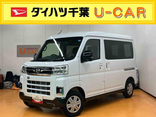 アトレーＲＳスマアシ　ダイハツ予防安全機能　アダプティブクルーズコントロール　オーバーヘッドシェルフ　オートライト　オートハイビーム　ＬＥＤヘッドライト　前後コーナーセンサー　大型ＬＥＤ室内灯（千葉県）の中古車