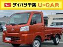 ９型ＤＰＡ／ＵＳＢ／ＢＴ　バックカメラ　ＥＴＣ　ステアリングリモコン　トップシェイドガラス　荷台三方開　衝突被害軽減ブレーキ　前後コーナーセンサー　オートライト　オートハイビーム　アイドリングストップ（千葉県）の中古車