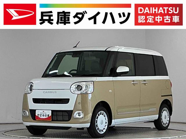 ムーヴキャンバスストライプスGターボ 4WD クルコン 前後コーナーセンサー4WD 1年保証 ホットカップホルダー アダプティブクルーズコントロール 両側電動スライドドア 前後コーナーセンサー 前席シートヒーター オートハイビーム LEDヘッドライト USBチャージャー(兵庫県)の中古車