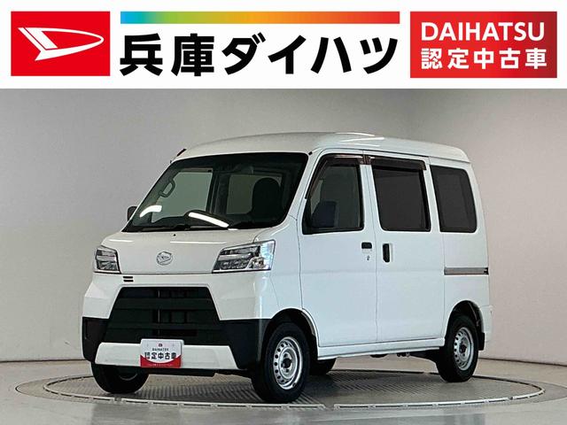 ハイゼットカーゴＤＸ　ＳＡIII　リアコーナーセンサー　ＬＥＤヘッドライトＡＴ車　走行無制限１年保証　リアコーナーセンサー　ラジオ　オートハイビーム　ＬＥＤヘッドライト　キーレスエントリー　アイドリングストップ　横滑り防止装置　ドアバイザー　両側スライドドア　スマアシ（兵庫県）の中古車