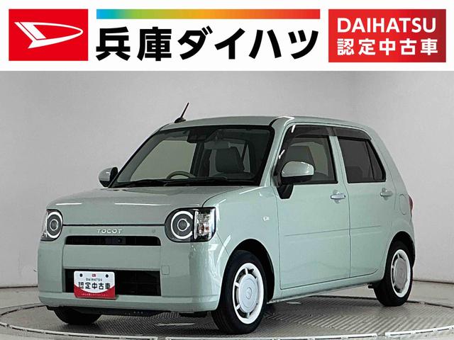 ミラトコットG SAIII ワンオーナー ナビTV ドラレコ ETC1年保証 ワンオーナー ナビTV ドラレコ ETC パノラマモニター 前後コーナーセンサー 前席シートヒーター USB接続 Bluetooth オートハイビーム LEDヘッドライト カーテンエアバック(兵庫県)の中古車
