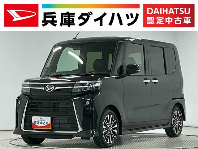 タントカスタムRSリミテッド ETC クルコン 両側電動スライド走行無制限1年保証 ETC アダプティブクルーズコントロール 両側電動スライドドア 前後コーナーセンサー 前席シートヒーター オートハイビーム LEDヘッドライト 15インチ純正アルミホイール(兵庫県)の中古車