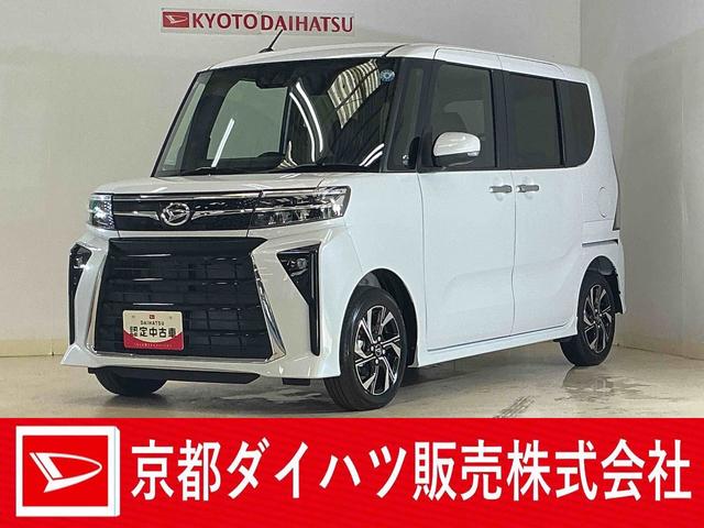 タントカスタムXリミテッド 届出済未使用車 ディスプレイオーディオ届出済未使用車 9型ディスプレイオーディオ バックカメラ ETC 両側パワースライドドア アダプティブクルーズコントロール シートヒーター コーナーセンサー 電動パーキングブレーキ Bluetooth(京都府)の中古車