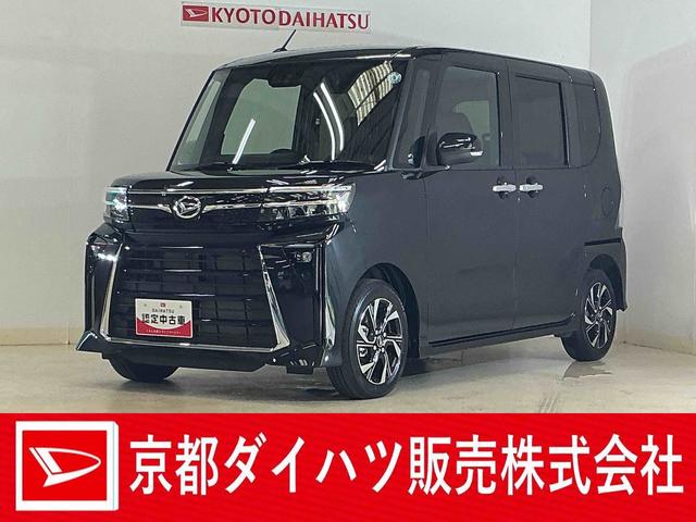 タントカスタムXリミテッド 届出済未使用車 ディスプレイオーディオ届出済み未使用車 9インチディスプレイオーディオ バックカメラ ETC 両側パワースライドドア アダプティブクルーズコントロール シートヒーター コーナーセンサー オートハイビーム Bluetooth(京都府)の中古車