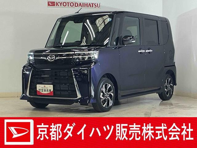 タントカスタムXリミテッド 届出済未使用車 ディスプレイオーディオ届出済み未使用車 9型ディスプレイオーディオ バックカメラ ETC 両側パワースライドドア アダプティブクルーズコントロール コーナーセンサー シートヒーター 電動パーキングブレーキ オートハイビーム(京都府)の中古車