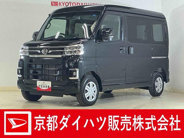 アトレーRS 届出済み未使用車 9型ディスプレイオーディオ USB届出済み未使用車 9型ディスプレイオーディオ バックカメラ 両側パワースライドドア アダプティブクルーズコントロール コーナーセンサー オートハイビーム Bluetooth USB接続 フルセグTV(京都府)の中古車