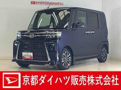 タント 中古車 カスタムＲＳリミテッド　ワンオーナー　バックカメラ　ＥＴＣワンオーナー　バックカメラ　ＥＴＣ　両側パワースライドドア　アダプティブクルーズコントロール　コーナーセンサー　シートヒーター　電動パーキングブレーキ　オートハイビーム　１５インチ純正アルミホイール