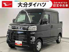アトレー 中古車 アトレーデッキバン　ワンオーナー走行距離無制限１２ヶ月保証付き　両側電動ドア　衝突被害軽減装置　Ｂモニター　ＬＥＤヘッドライト　オートハイビーム　ワンオーナー　横滑り防止装置　スマートキー　オートライト　アイドリングストップ　禁煙車