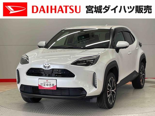 ヤリスクロスハイブリッドＺ（宮城県）の中古車
